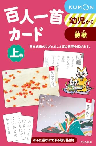 くもんカードのおすすめ一覧！ママたちに人気が高い商品、どこで
